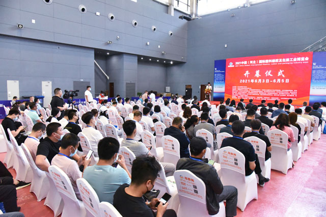 2021中国（河北）塑料橡胶及包装工业博览会