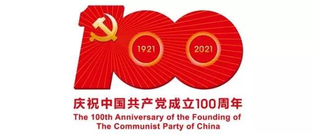 【​百年党史】《论中国共产党历史》金句摘编(一)