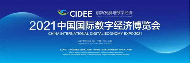 数博会开幕在即，有哪些特色和亮点？点这里→