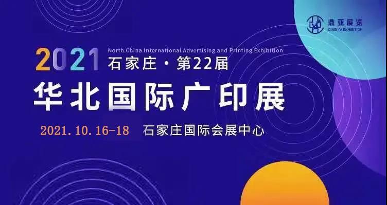 口腔、宠物、广告、机器人丨四天四场展会活动，就在本周！