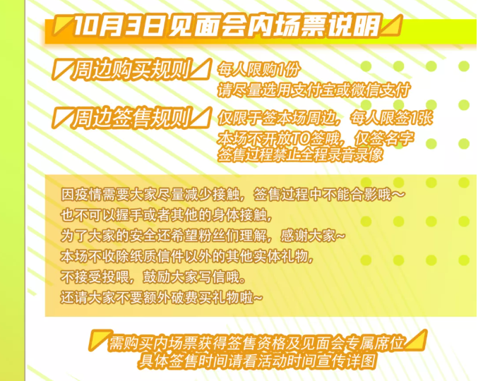 【国庆漫展】全讯息公开！最全攻略来了！快来看看吧~