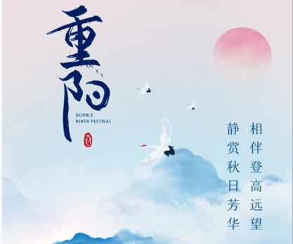 相伴登高远望，静赏秋日芳华