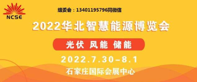 因为太阳而展开的一场光伏储能产业电力展览大会