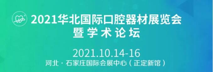 口腔、宠物、广告、机器人丨四天四场展会活动，就在本周！