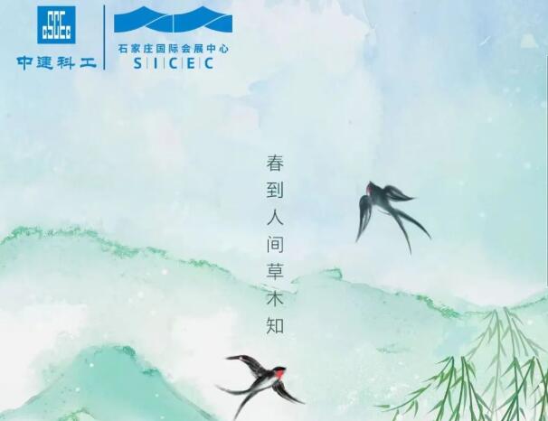 今日节气｜立春