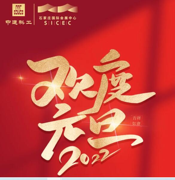 元春始风华，万象启新朝