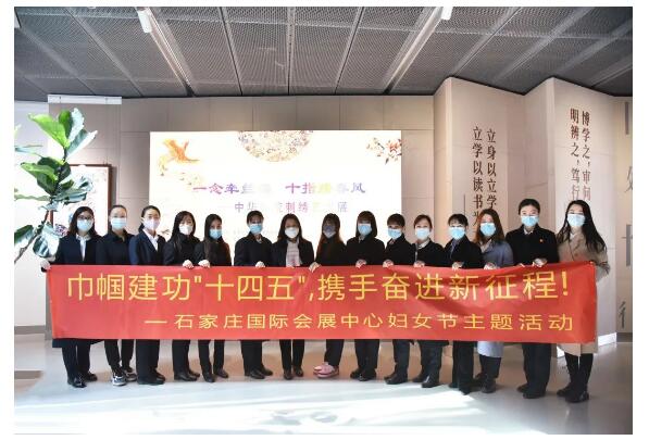 致敬最美的她丨巾帼建功“十四五”，携手奋进新征程！