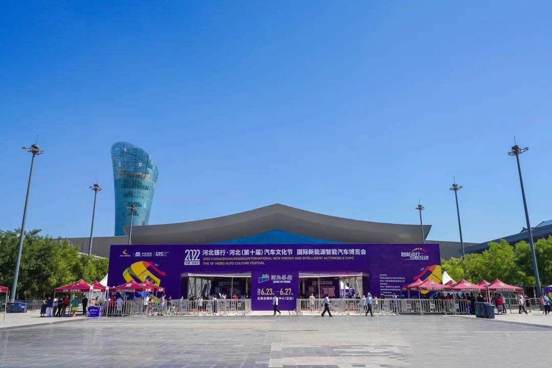 首展来啦！2022河北汽车文化节6月23日盛大启幕！