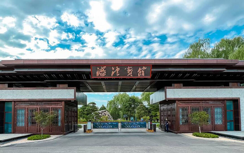滹沱宾馆